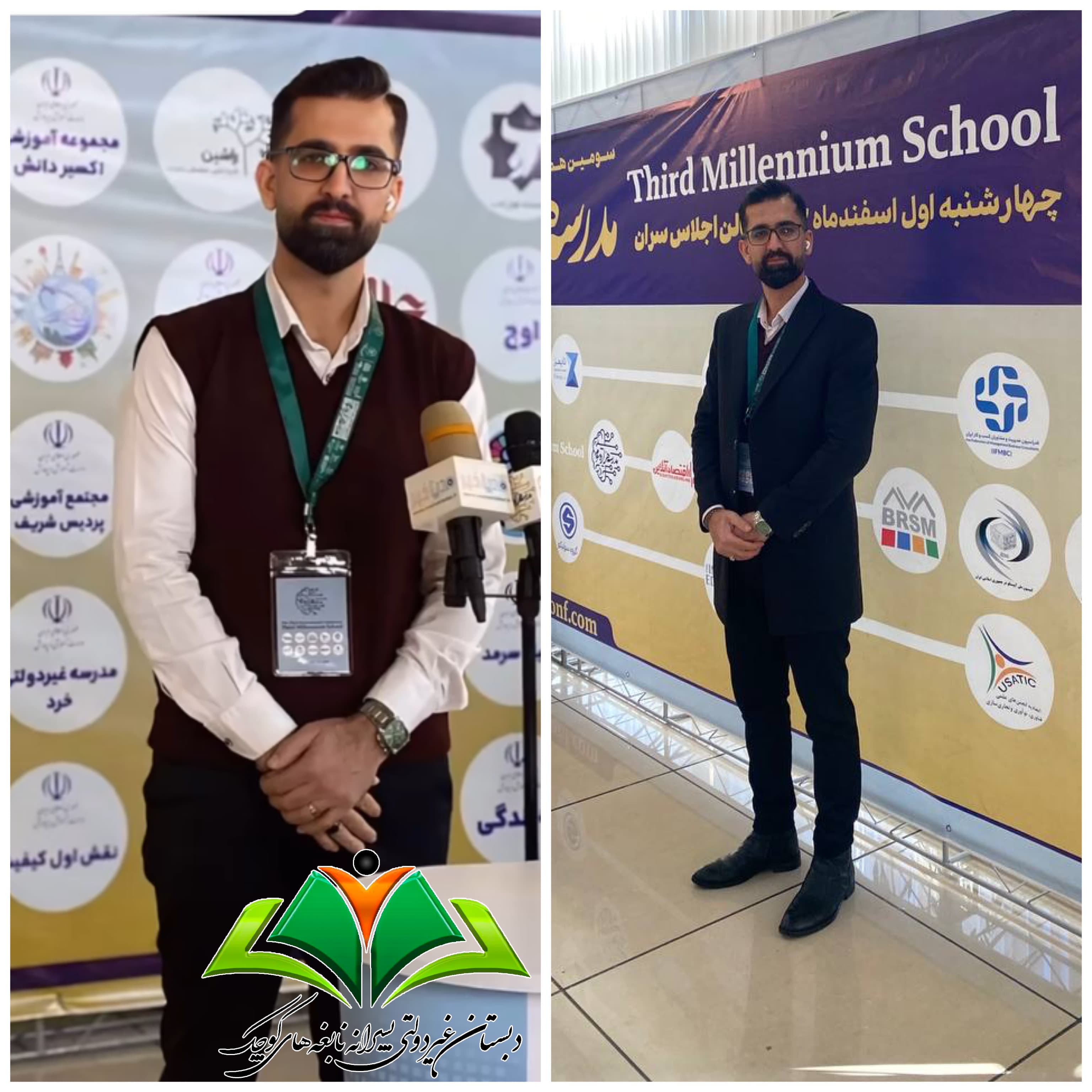 همايش هوش مصنوعي