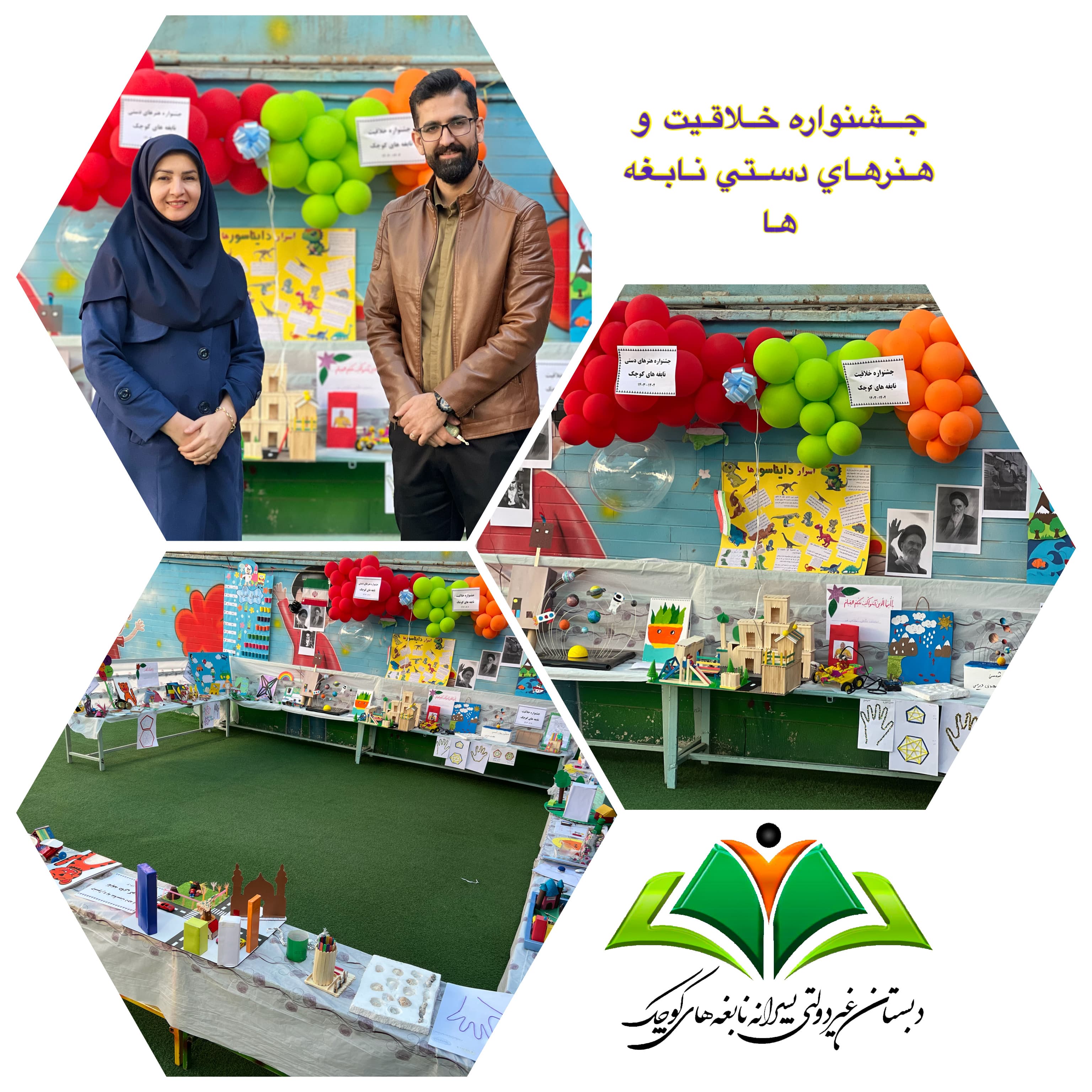 جشنواره خلاقيت ها و هنرهاي دستي نابغه ها